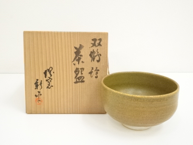 JAPANESE TEA CEREMONY / TEA CHAWAN / YELLOW GLAZE / ARTISAN WORK